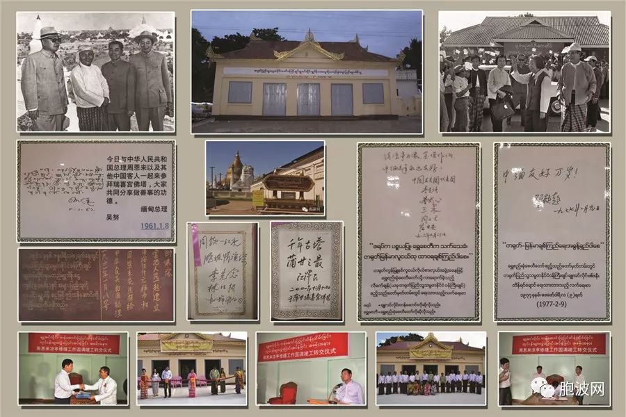 以博物馆表现“胞波”——缅甸“胞波博物馆”在曼德勒成立