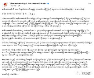 火车铁路桥梁又被炸断！