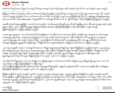 脸书将与军方有关系的企业页面删除？