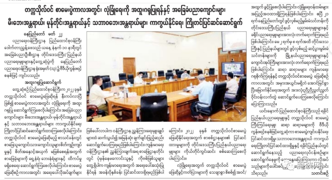 缅甸教育部：确保即将到来的高考安全