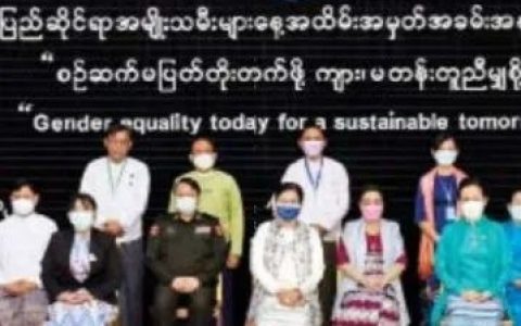 ​缅甸2022年的三八国际妇女节
