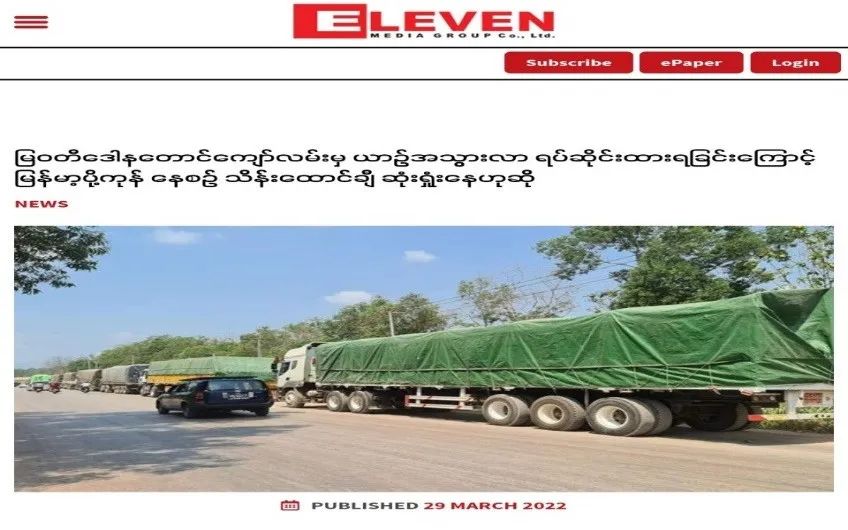 边境战火影响缅泰边贸