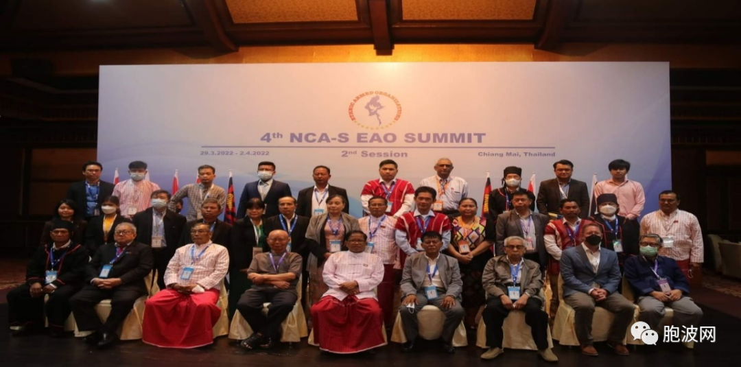 已签署NCA停战协议的民地武第四次会议在泰国清迈举行