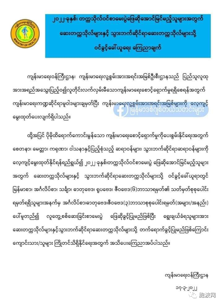 缅甸高考新规：要读医科先过面试关