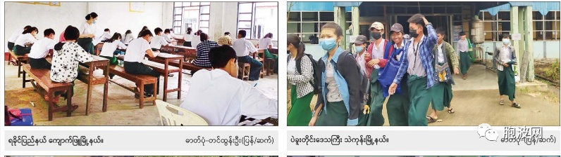 纸媒图片：缅甸各地学校期末考试顺利结束