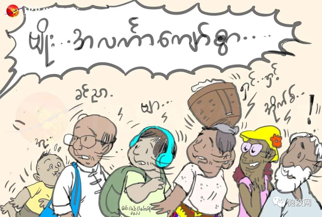 时事漫画三则：缅甸公务员的潜规则+UN真面目+荣誉奖状