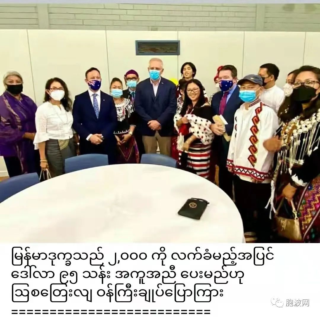 澳大利亚接受2000缅甸难民?