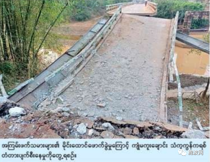 缅甸治安堪忧：铁路、桥梁、通讯基建屡遭破坏！