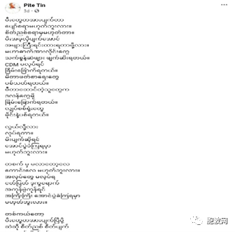 缅甸都断电了！难道还不该敲锣打鼓欢呼庆祝胜利？