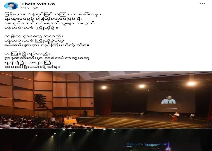 缅甸电视台举办迎新职员活动