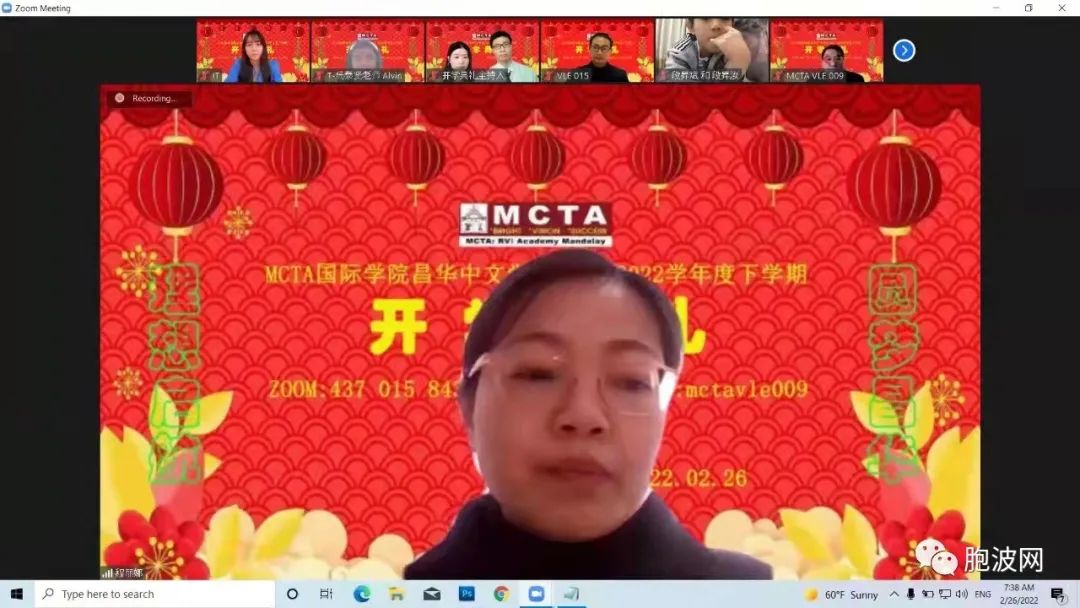 MCTA国际学院昌华中文学校隆重举行2022年春季开学典礼