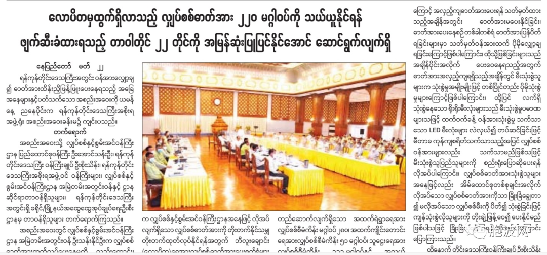 复电有望？缅甸电力部称在为增加供电而努力！
