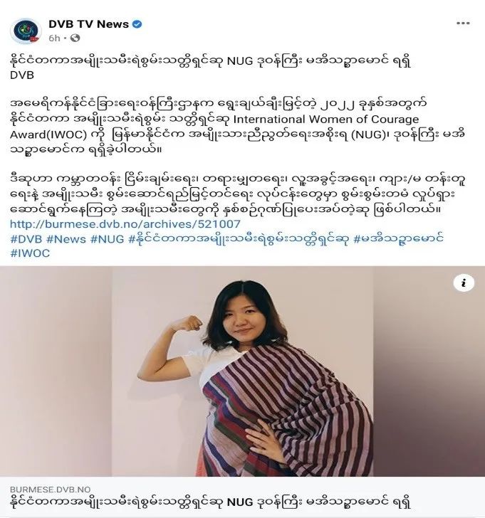 西方又给缅甸女性颁发奖状！