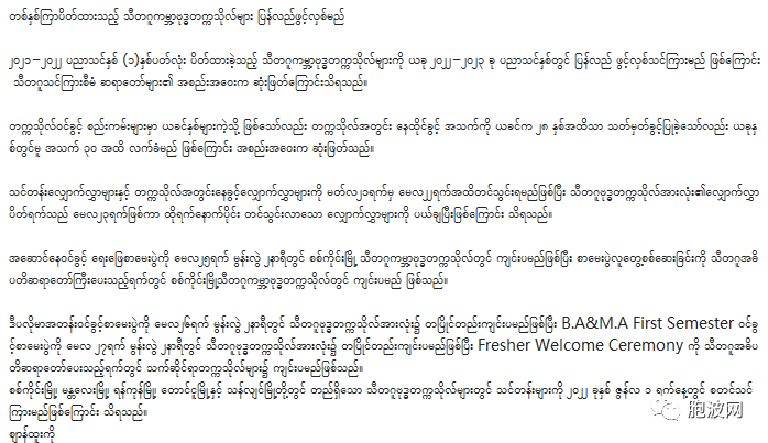 已关闭一年多的狄德谷佛学院即将重开