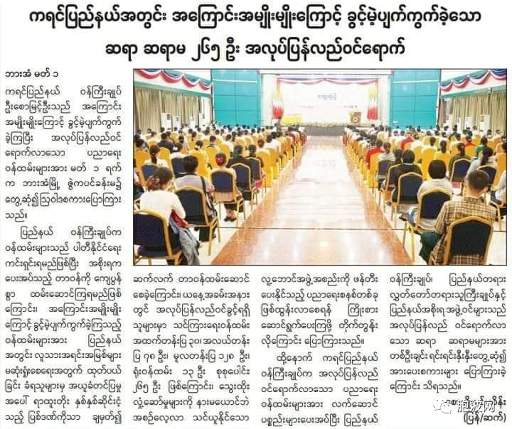 缅甸数百名新护士正式受聘上岗