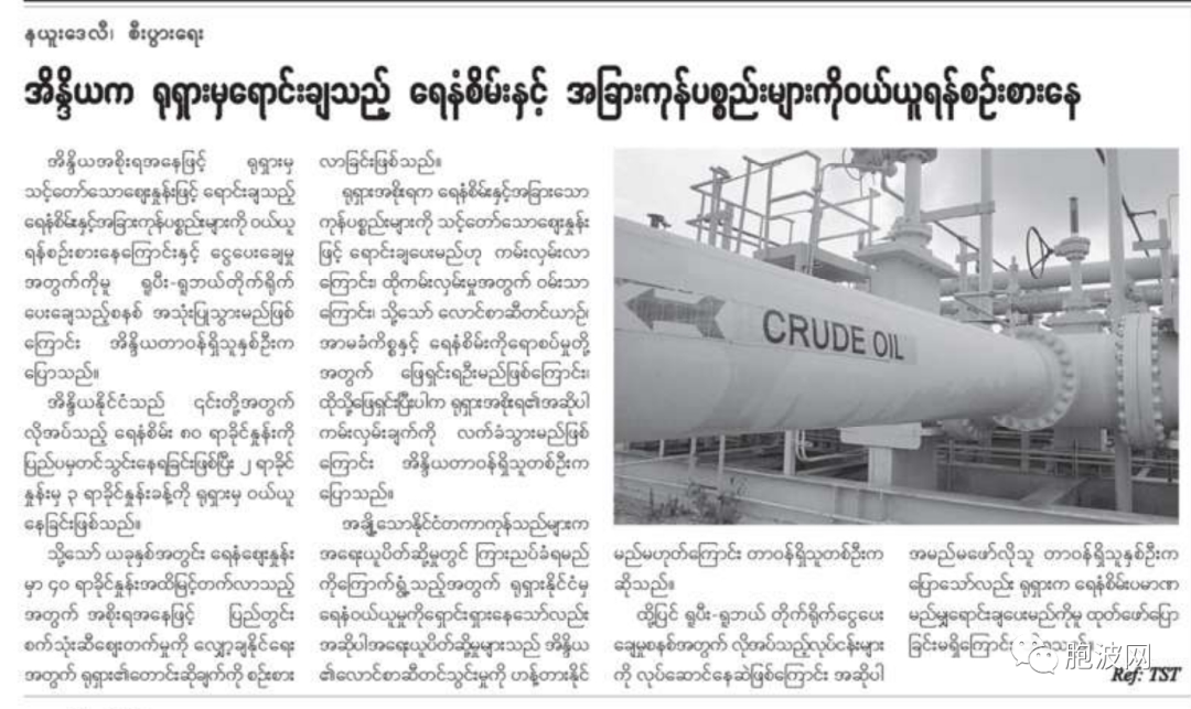 缅甸纸媒报道印度与俄罗斯的紧密关系