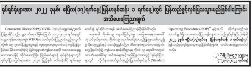 缅甸宣传部：新年2022年4月17日恢复影院放映！