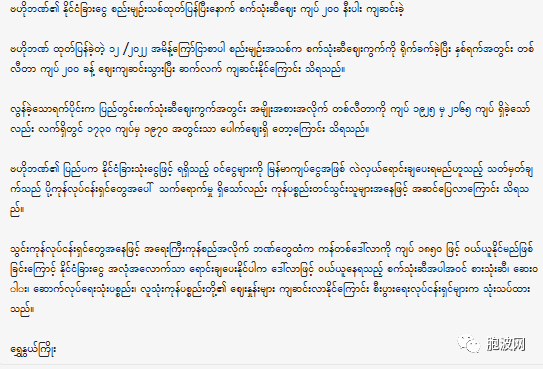 缅甸出台限制美元政策的利与弊