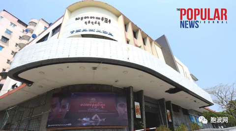 缅甸影院关停两年后重开，将首映《不离不弃》