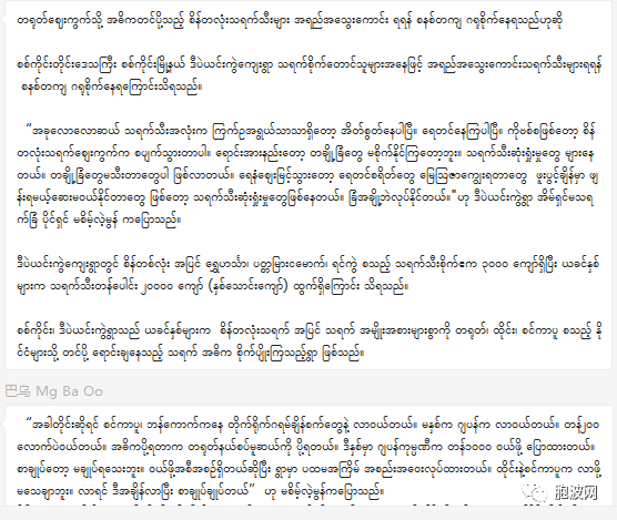 缅甸特产圣德隆芒果及其它水果的前景堪忧