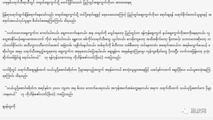 缅甸圣德隆芒果的2022年命运