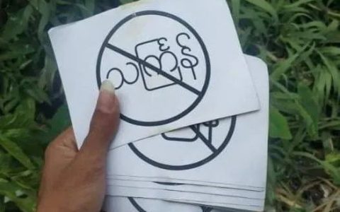 反军方组织张贴抵制泼水节的传单