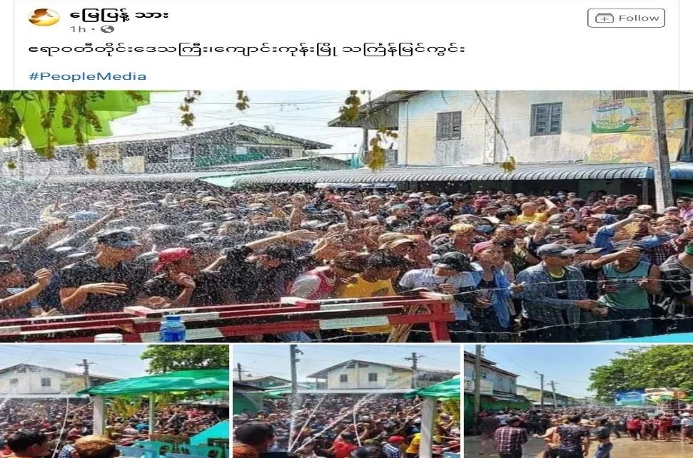 缅甸各地恢复了中断两年的泼水节活动