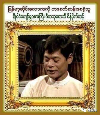 缅甸2022新年颁布的国家荣誉奖奇葩而前所未有