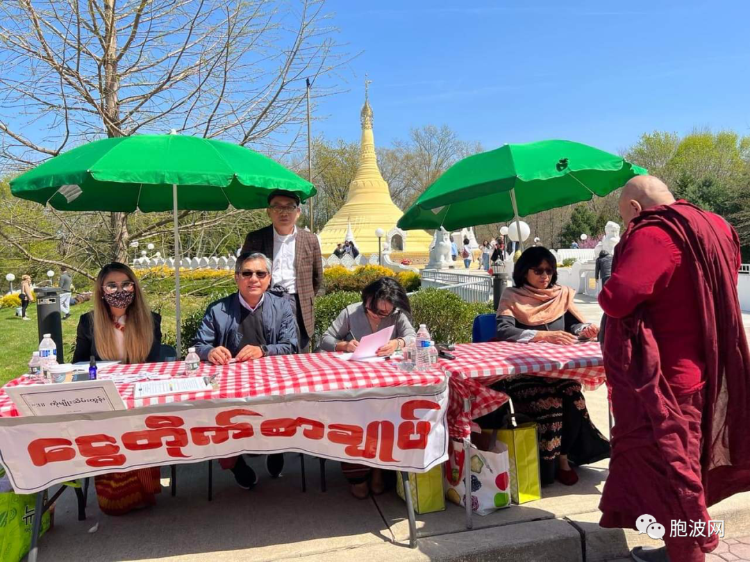 旅美缅甸人为“革命”筹款，收获满满