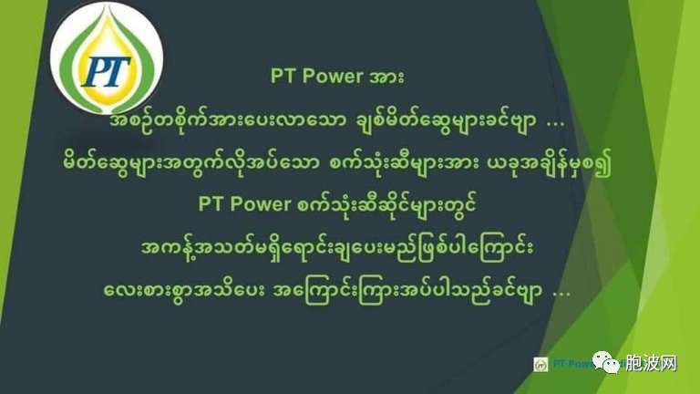 缅甸油慌后续：奸商的把戏？还是原来如此？