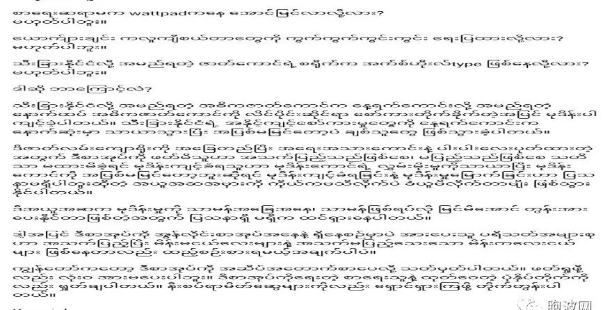 缅甸可能又要回到严格出版审查的时代？