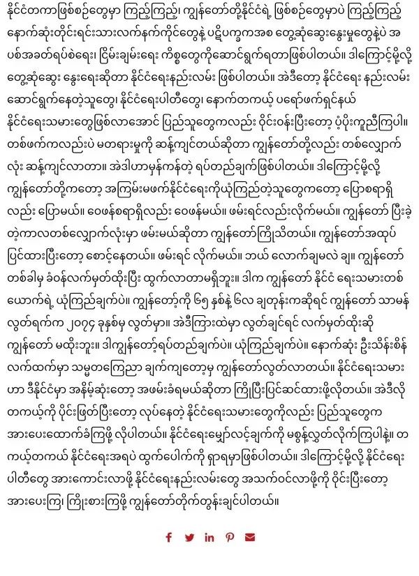 这位昔日的“88学生领袖”最近闲不住：缅甸的问题应政治谈对话解决