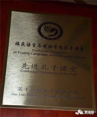缅甸曼德勒福庆学校孔子课堂荣获2021年度汉语考试优秀考点奖