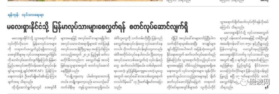 缅甸赴马来西亚劳工计划开始实施