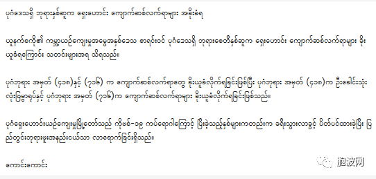 蒲甘古文物佛像又又被盗