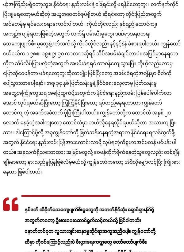 这位昔日的“88学生领袖”最近闲不住：缅甸的问题应政治谈对话解决