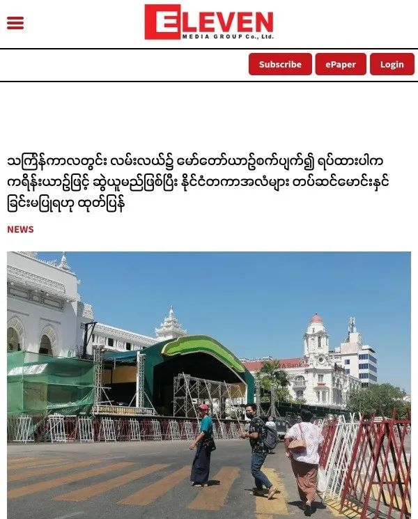 缅甸泼水节：仰光市发布禁令 若开邦筹备万人集会