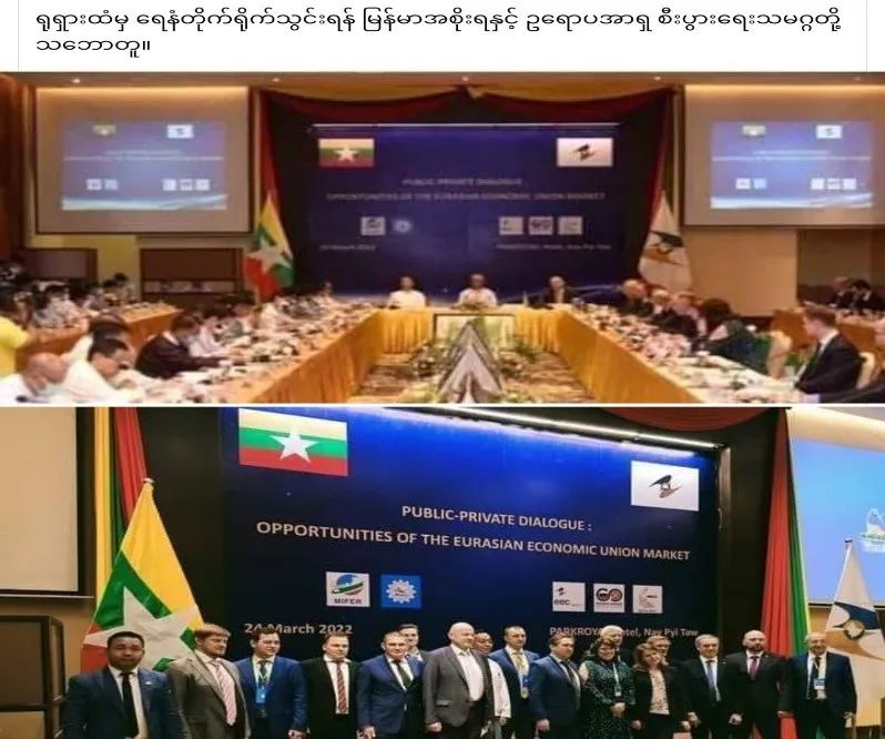 缅甸将直接从俄罗斯购买原油