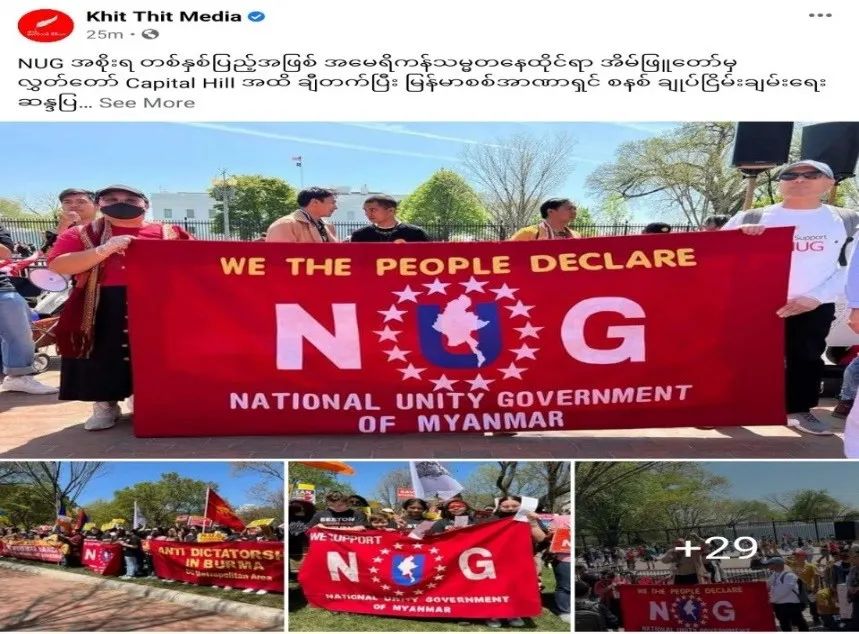 纪念NUG成立一周年，旅美缅甸人举行游行活动