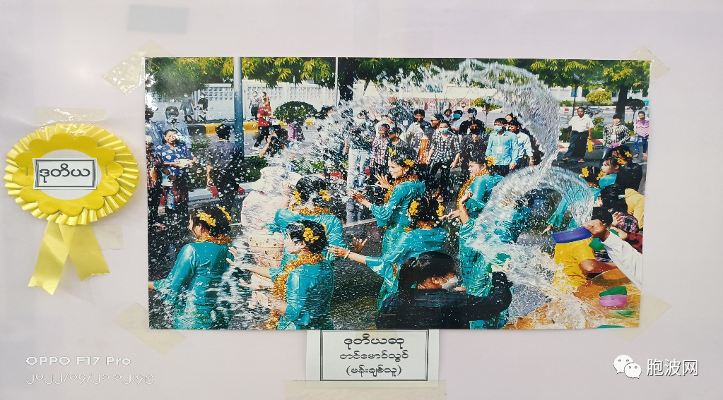 曼德勒市政府举办耶德纳蓬公园开幕式暨泼水节摄影比赛
