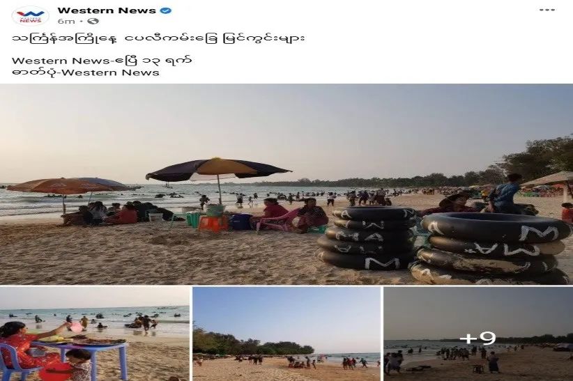 泼水节的缅甸若开邦额不里最美海滨