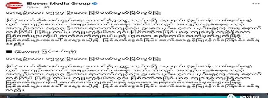 缅甸2022新年1577名囚犯获特赦