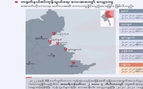 泰缅边贸持续攀升，跃居缅甸边贸的75%！