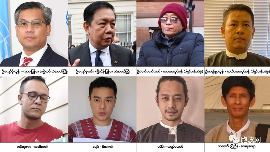 又17名外逃者被取消缅甸国民身份