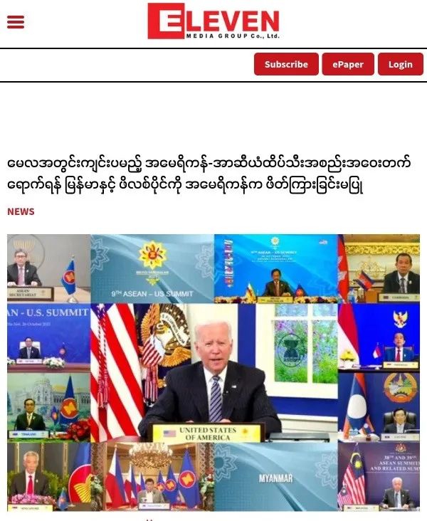 五月举行的美国——东盟峰会将不邀请缅甸菲律宾