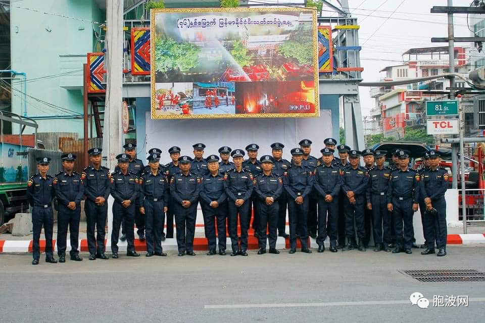 缅甸消防日76周年