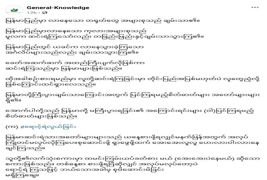 缅人的反思：为何缅甸德祐、格拉都富有，而缅人却不然？