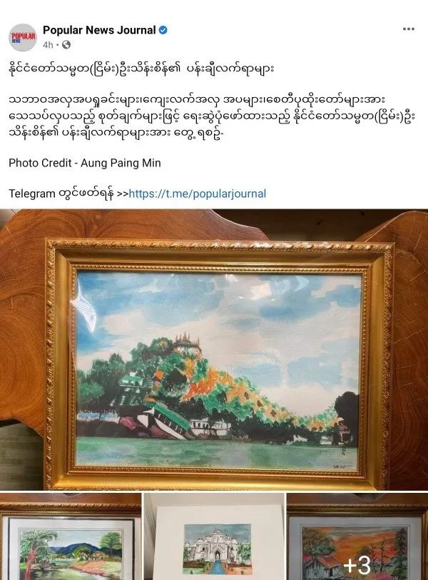 老总统吴登盛的绘画作品