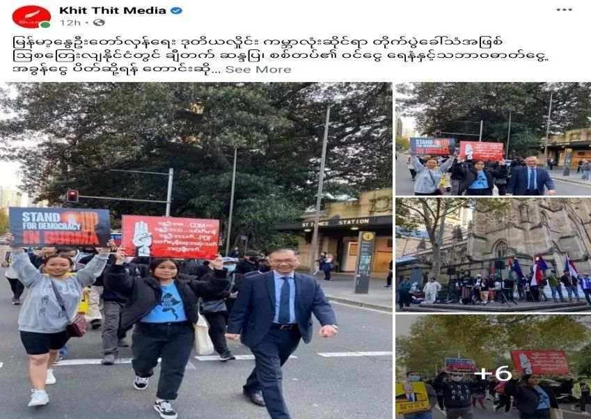 旅美旅澳缅人举行反军方缅甸之春革命第二波示威游行