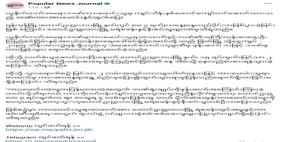 缅甸的这个银行抢劫案充满戏剧性